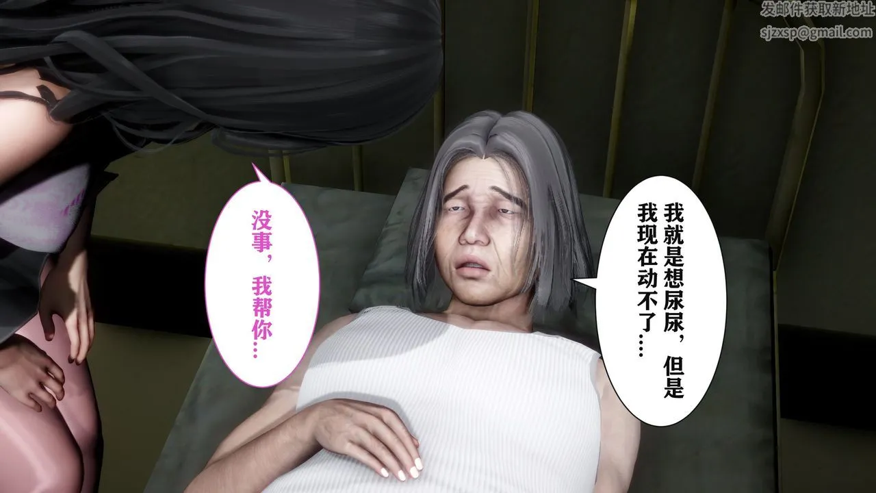 [3D]妻子的恋爱 - 第02话 - page 47