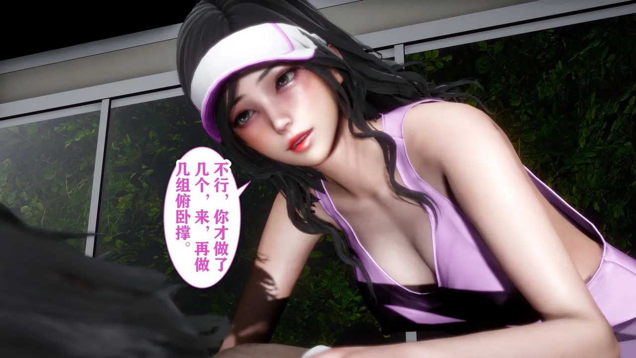 [3D]妻子的恋爱 - 第04话 - page 9