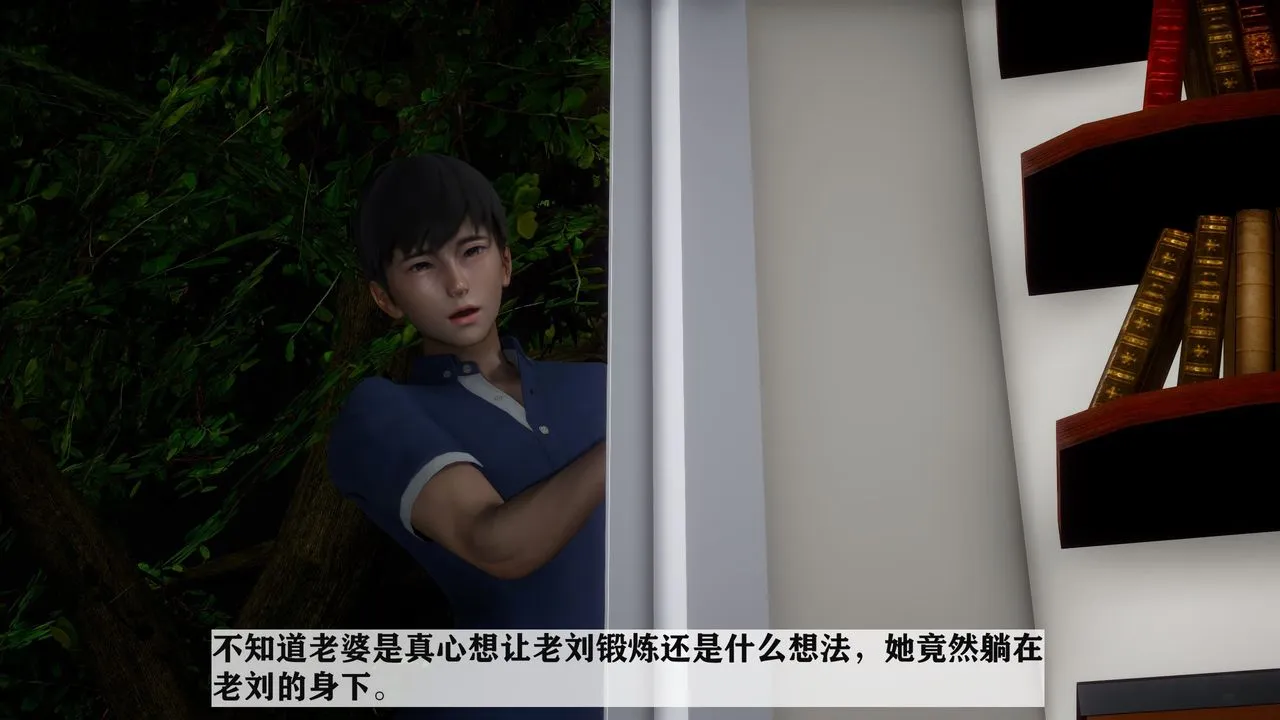 [3D]妻子的恋爱 - 第04话 - page 11