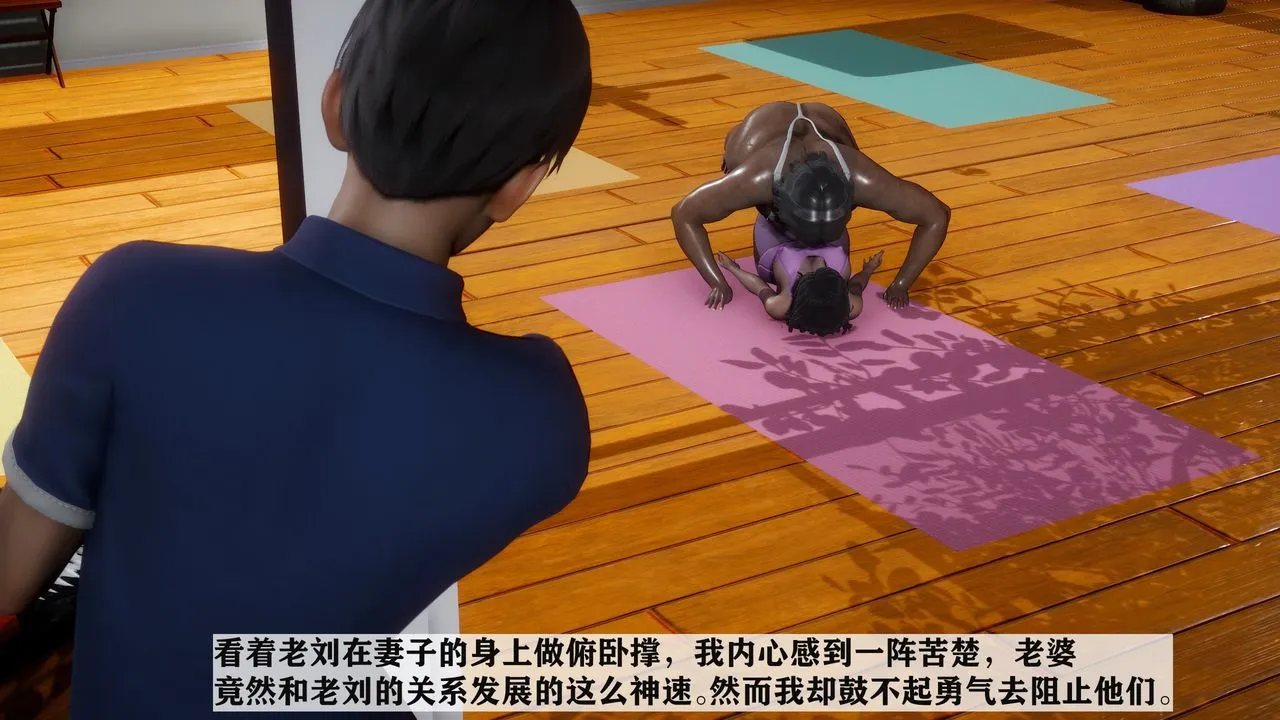 [3D]妻子的恋爱 - 第04话 - page 12