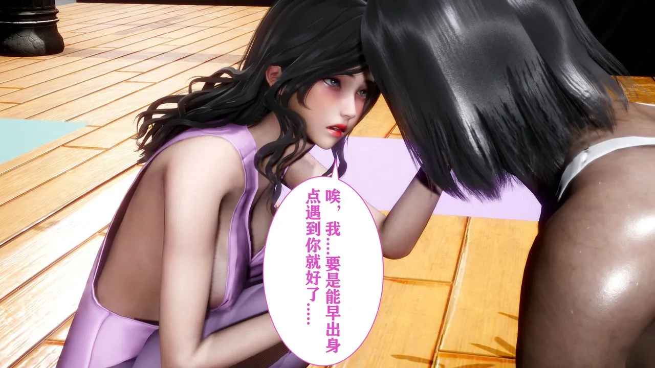 [3D]妻子的恋爱 - 第04话 - page 27