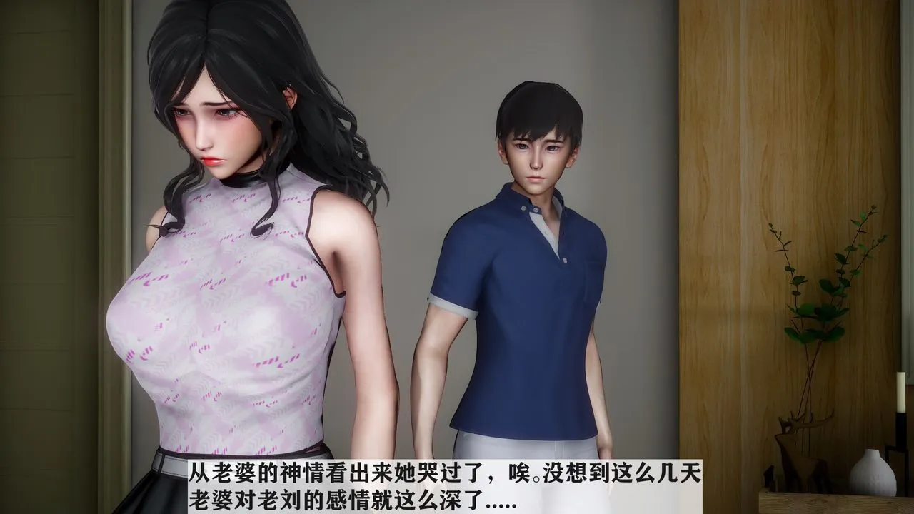 [3D]妻子的恋爱 - 第04话 - page 35