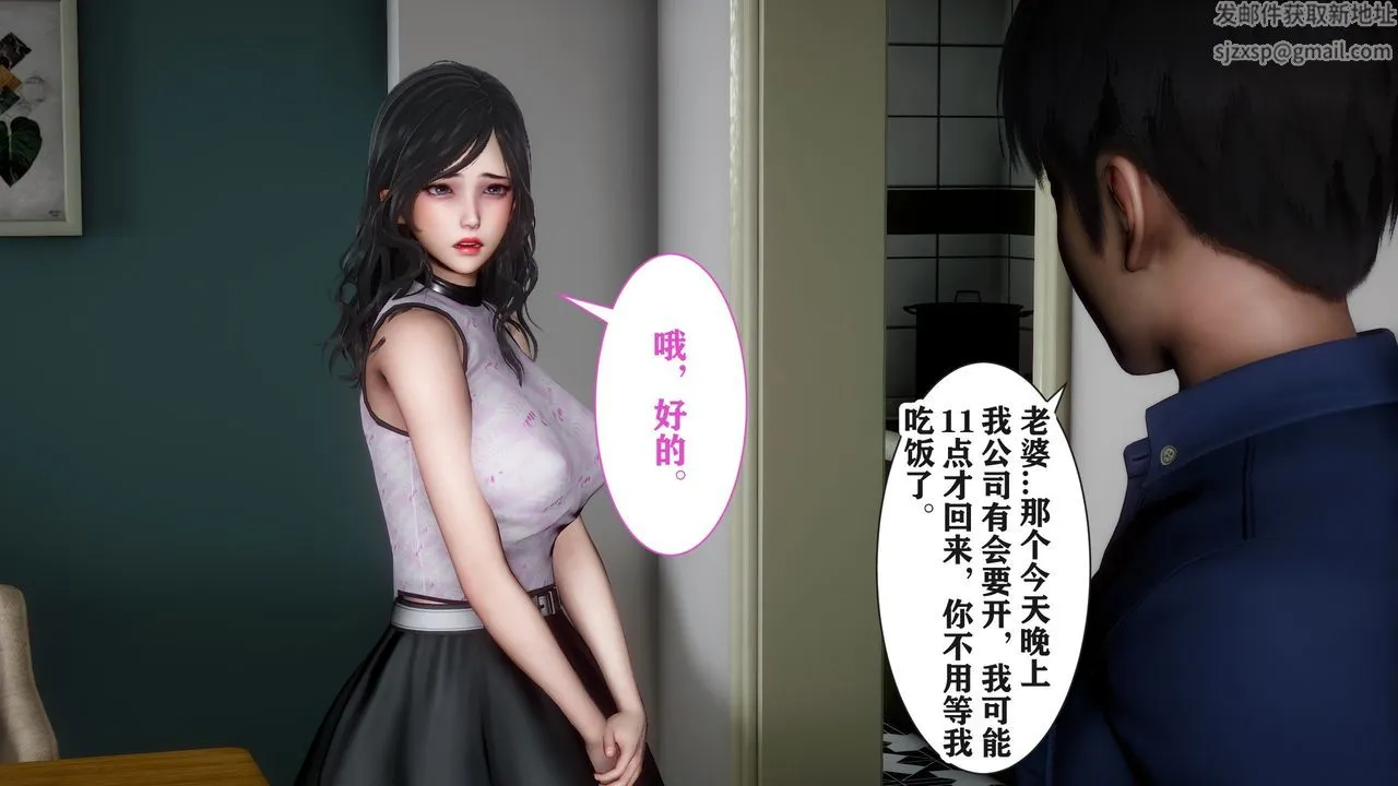[3D]妻子的恋爱 - 第04话 - page 37