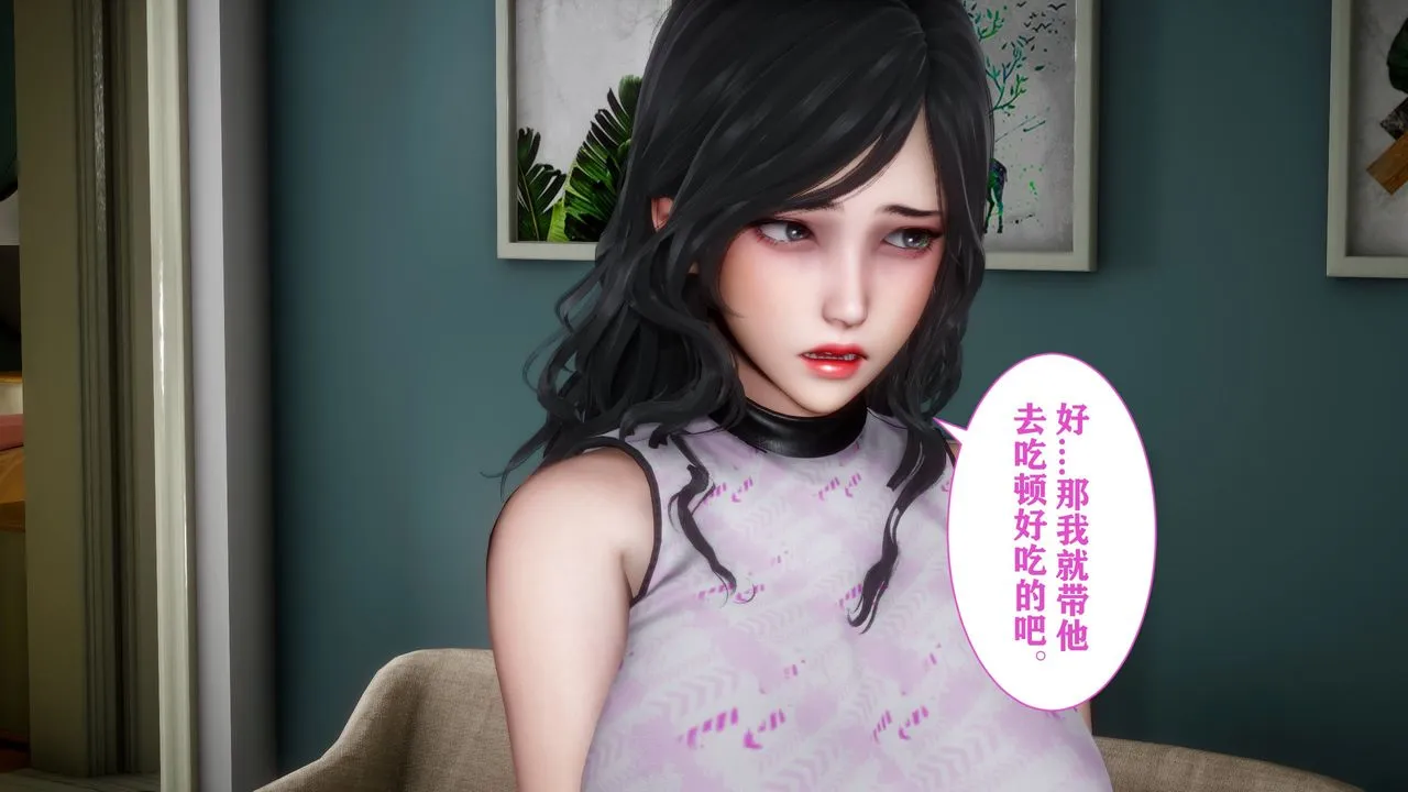 [3D]妻子的恋爱 - 第04话 - page 39