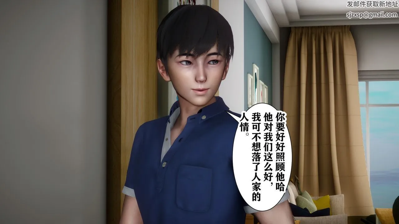 [3D]妻子的恋爱 - 第04话 - page 40