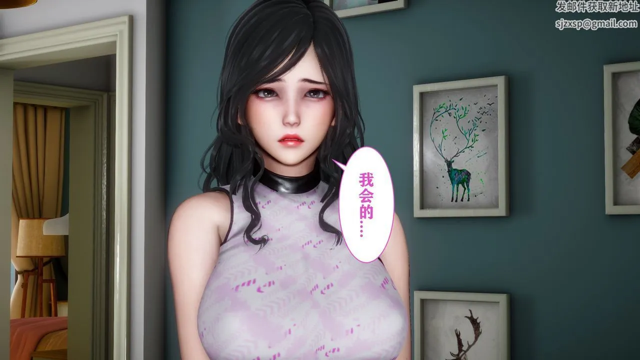[3D]妻子的恋爱 - 第04话 - page 41