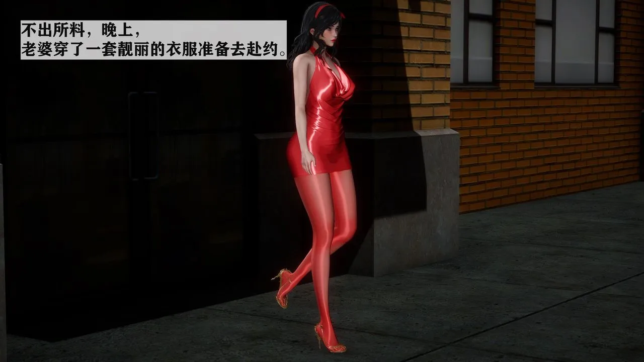 [3D]妻子的恋爱 - 第04话 - page 42