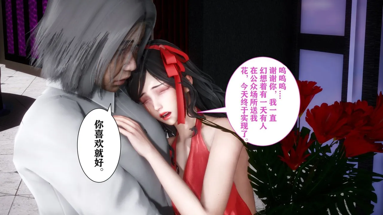 [3D]妻子的恋爱 - 第04话 - page 47