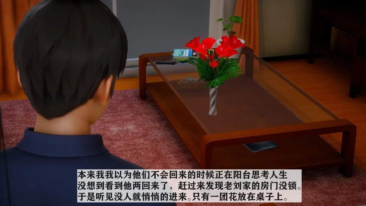 [3D]妻子的恋爱 - 第04话 - page 50