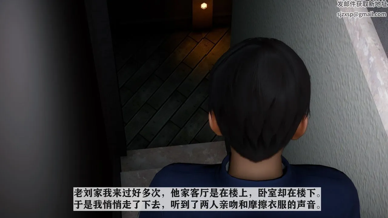 [3D]妻子的恋爱 - 第04话 - page 51