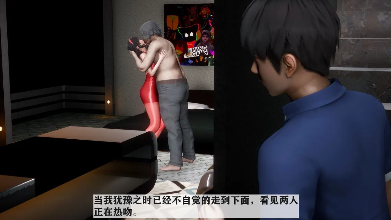 [3D]妻子的恋爱 - 第04话 - page 53