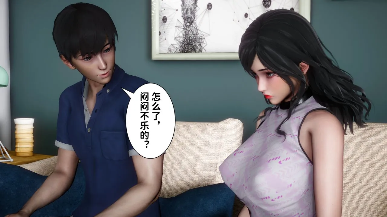[3D]妻子的恋爱 - 第06话 - page 2