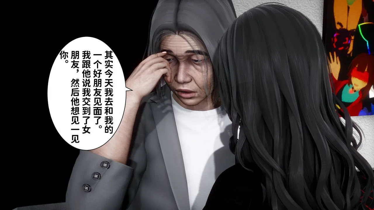 [3D]妻子的恋爱 - 第06话 - page 9