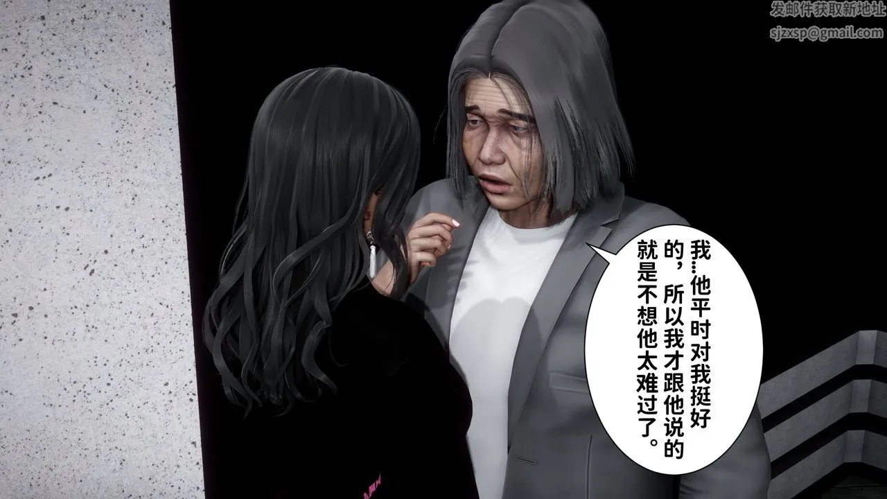 [3D]妻子的恋爱 - 第06话 - page 11