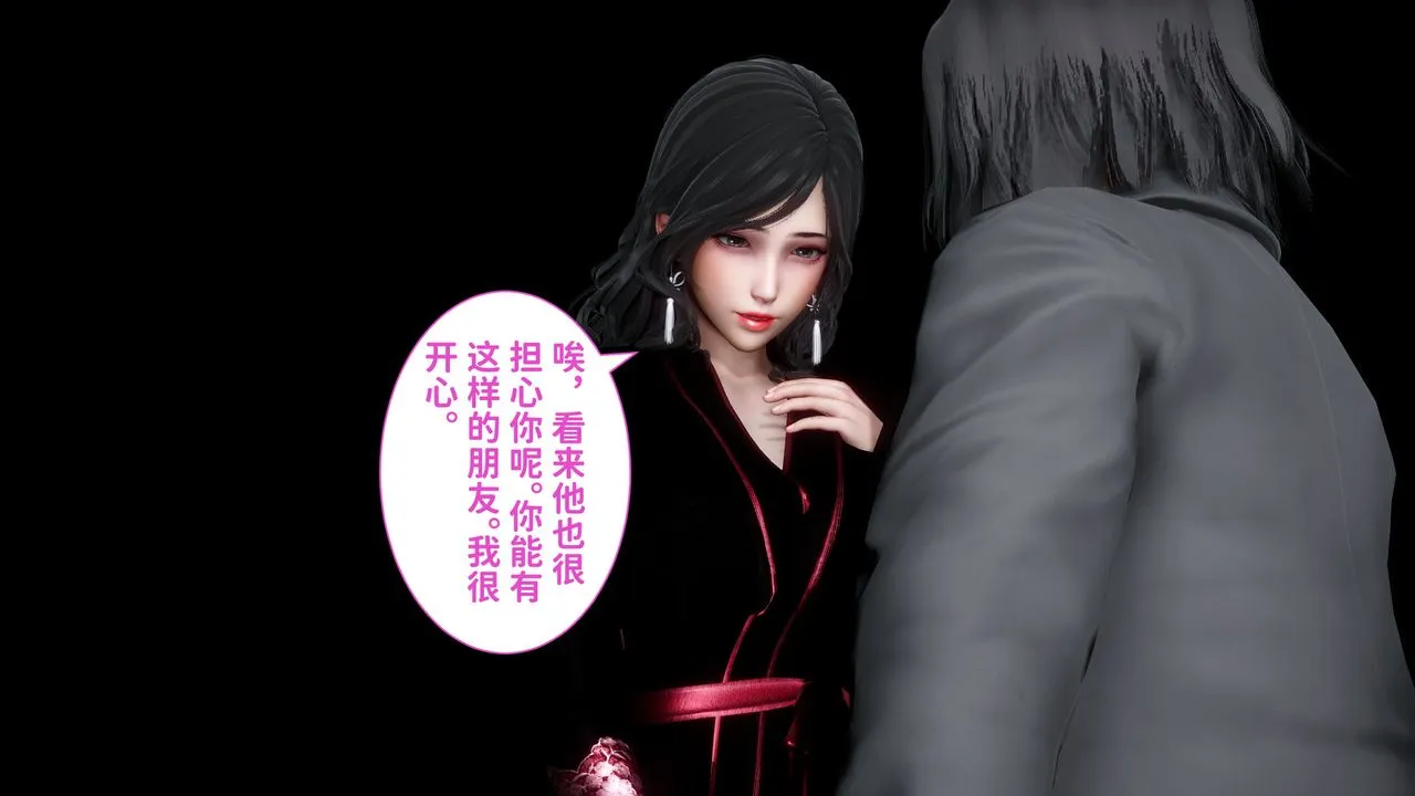 [3D]妻子的恋爱 - 第06话 - page 12