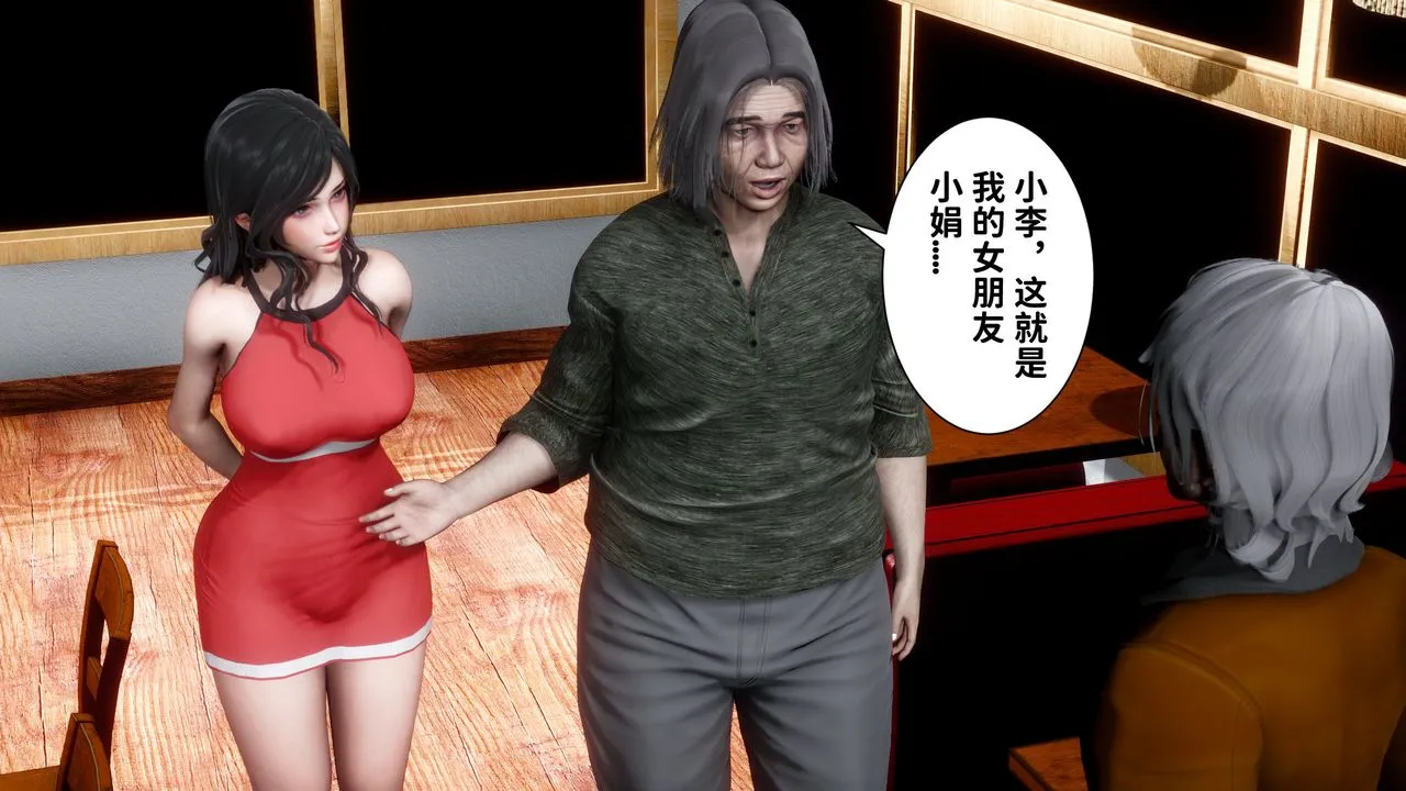 [3D]妻子的恋爱 - 第06话 - page 15