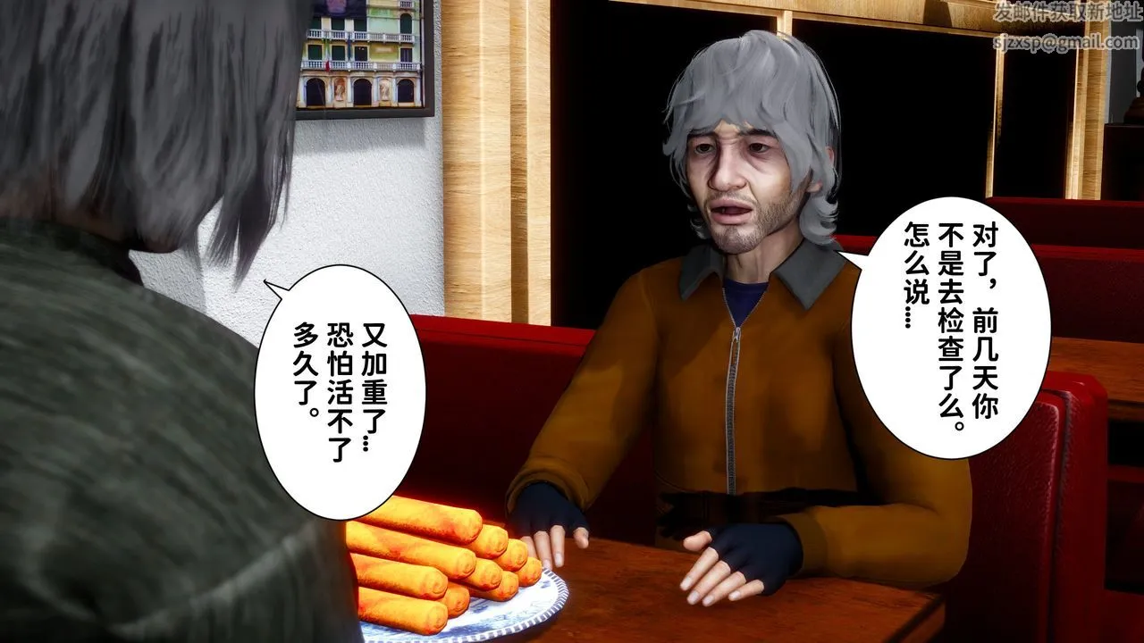 [3D]妻子的恋爱 - 第06话 - page 20