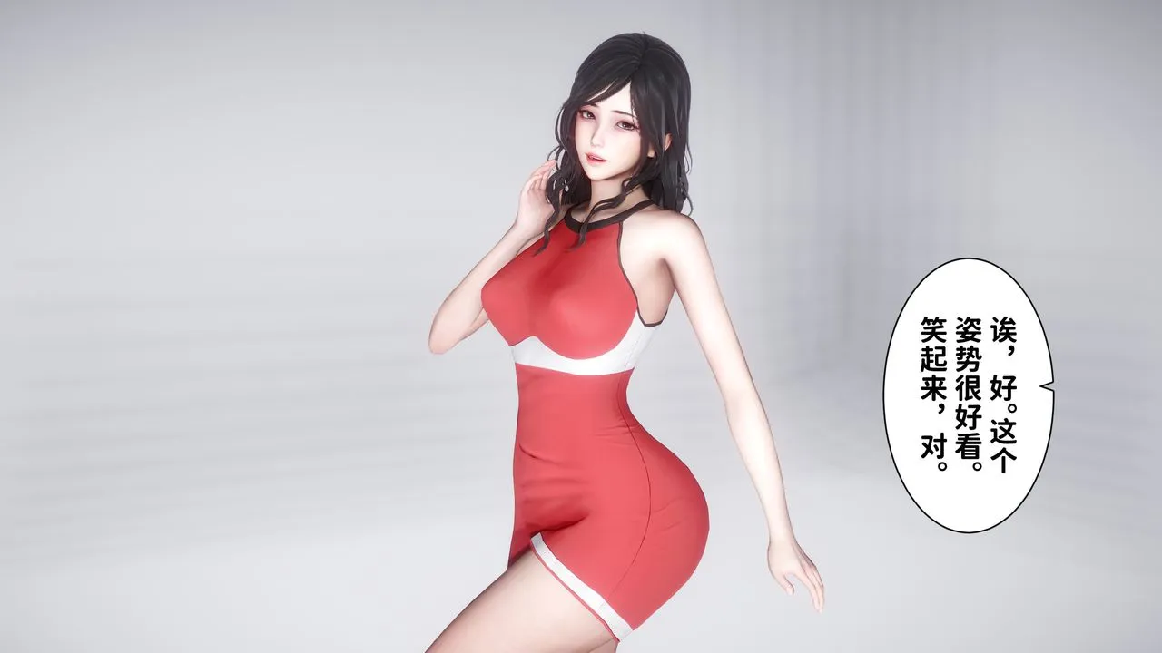 [3D]妻子的恋爱 - 第06话 - page 29