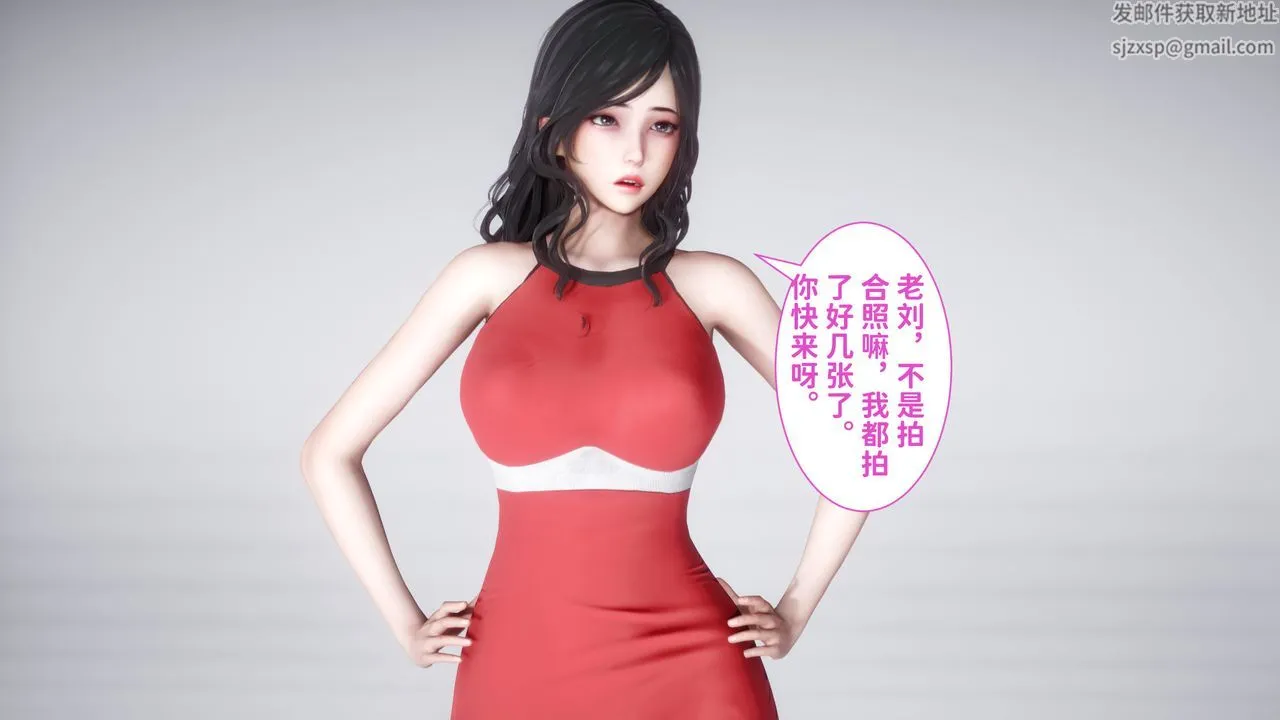 [3D]妻子的恋爱 - 第06话 - page 31