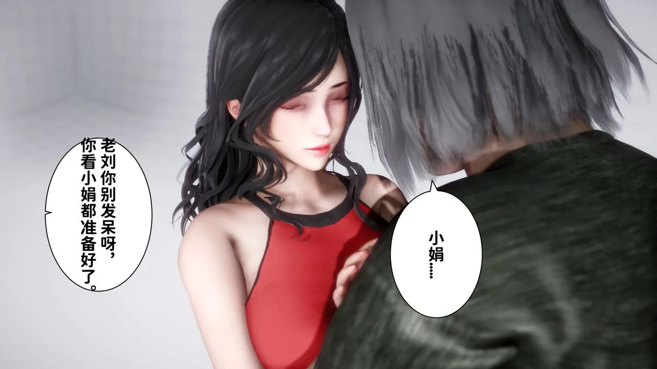 [3D]妻子的恋爱 - 第06话 - page 37