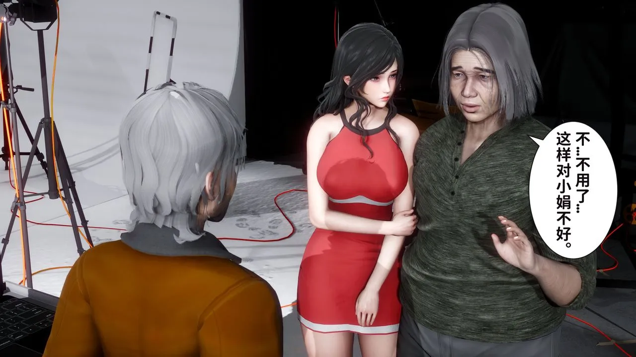 [3D]妻子的恋爱 - 第06话 - page 43