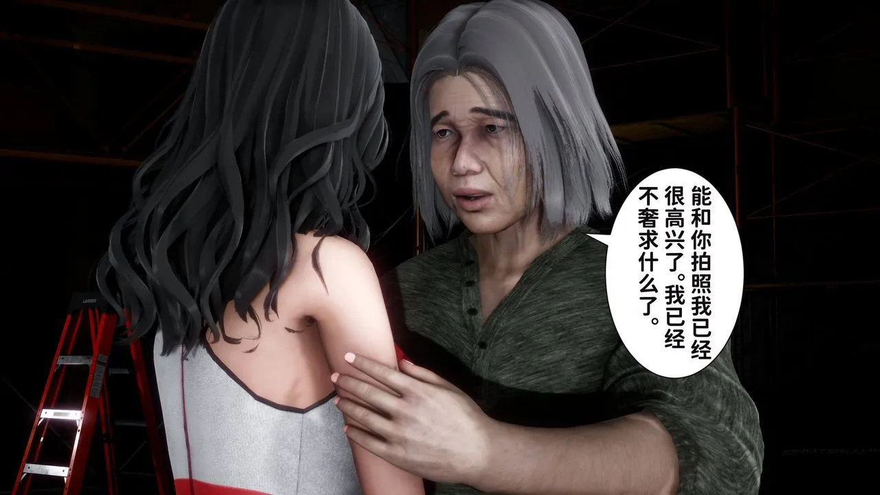 [3D]妻子的恋爱 - 第06话 - page 45