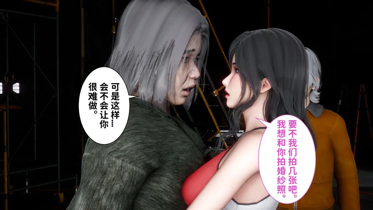 [3D]妻子的恋爱 - 第06话 - page 47