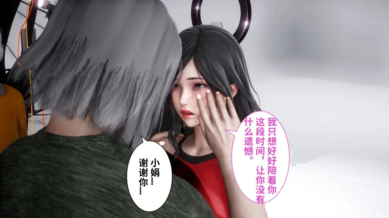 [3D]妻子的恋爱 - 第06话 - page 49