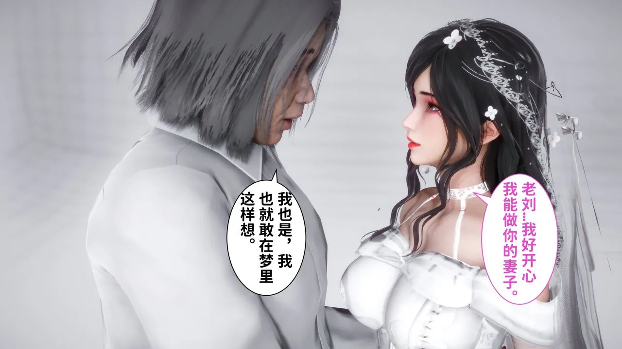 [3D]妻子的恋爱 - 第06话 - page 59