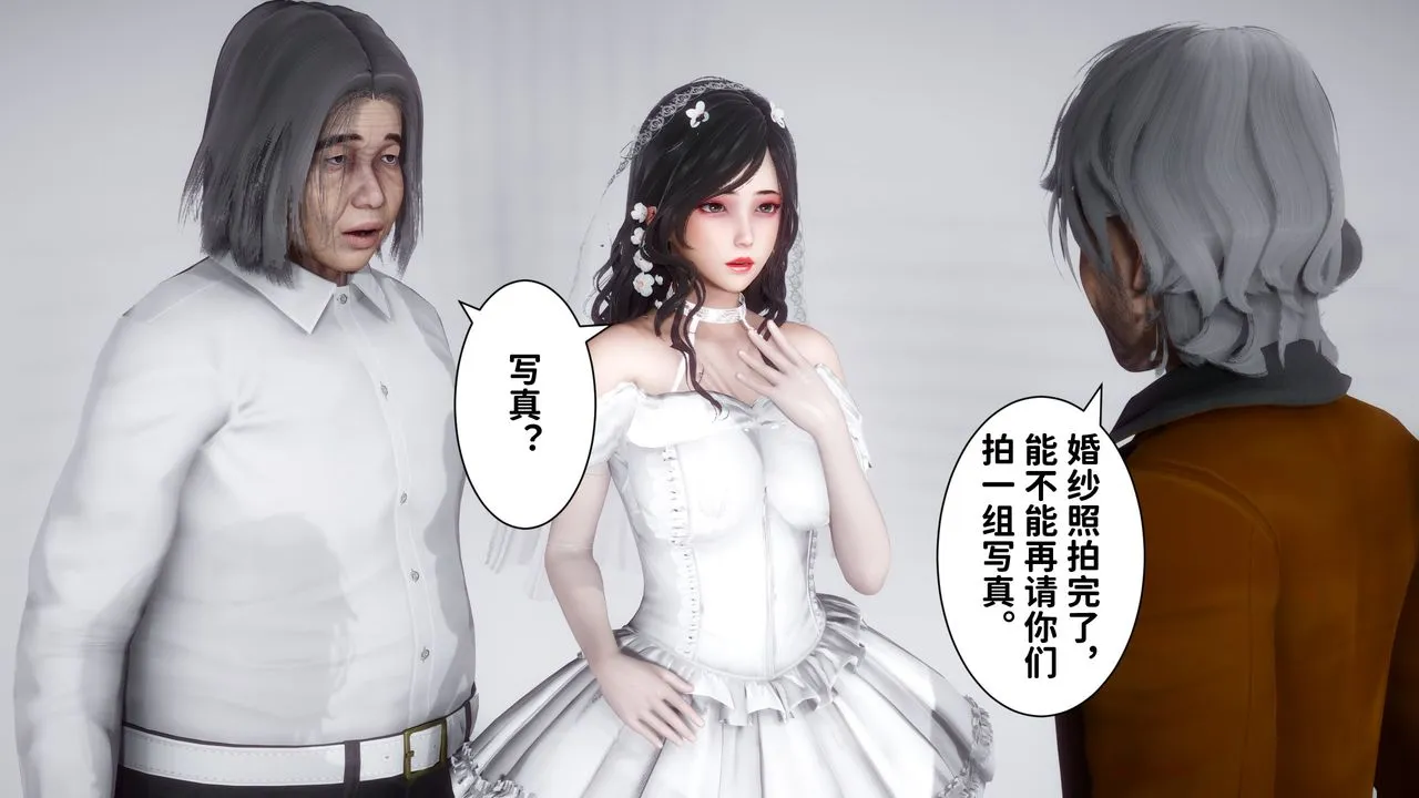 [3D]妻子的恋爱 - 第06话 - page 62