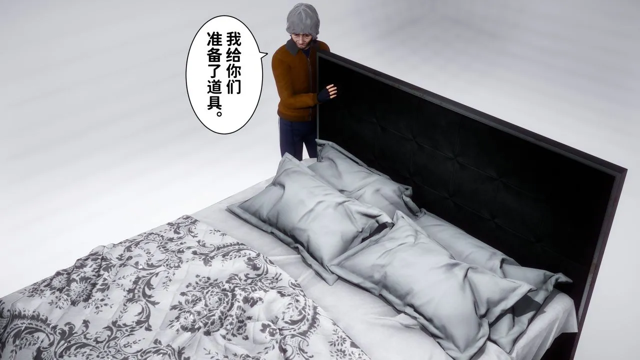 [3D]妻子的恋爱 - 第06话 - page 67