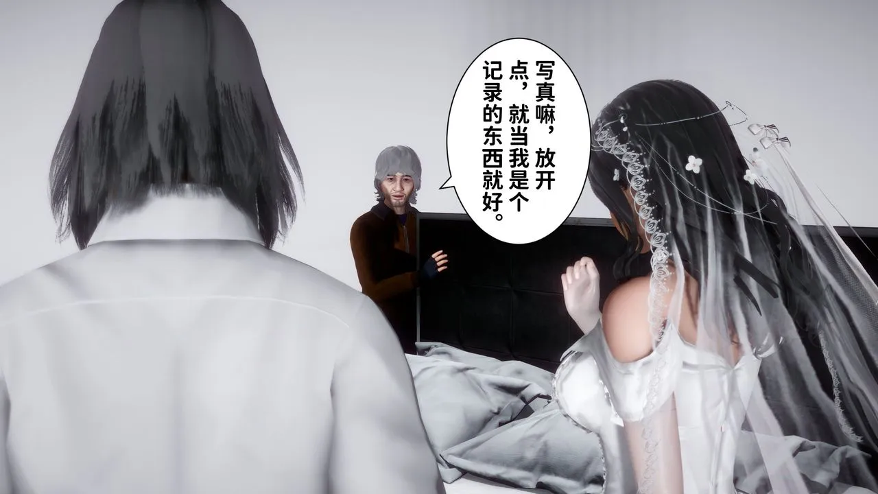 [3D]妻子的恋爱 - 第06话 - page 69