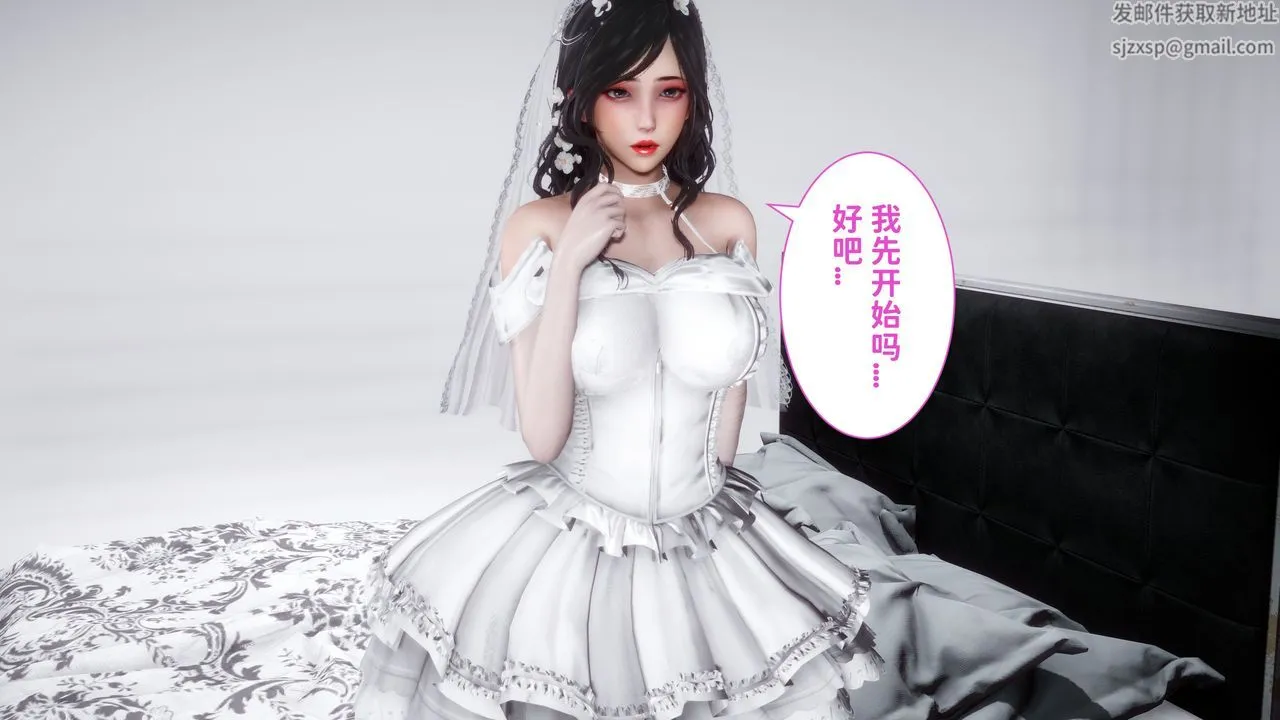 [3D]妻子的恋爱 - 第06话 - page 70