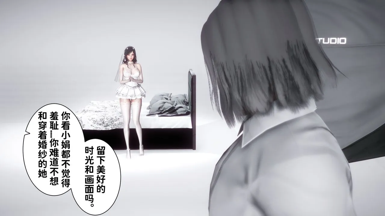 [3D]妻子的恋爱 - 第06话 - page 76
