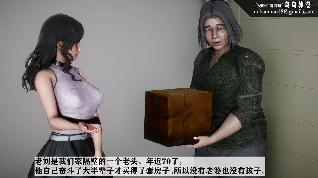 [3D]妻子的恋爱 - 第01话 - page 1