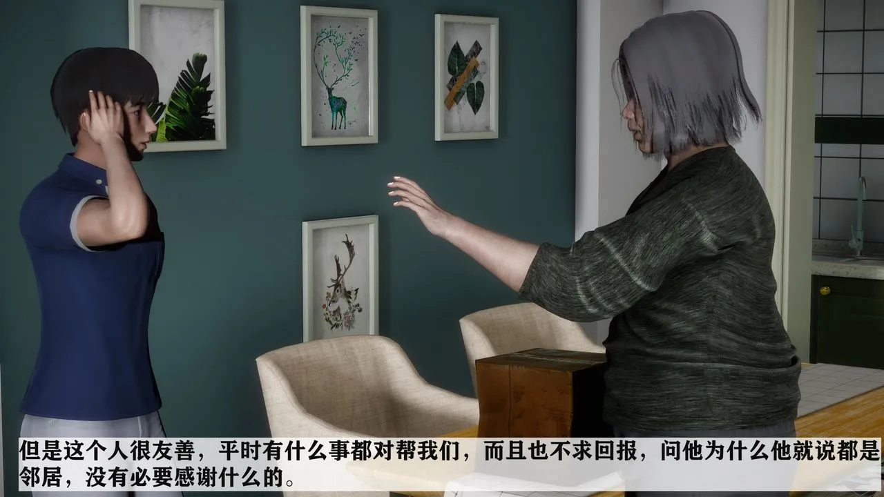 [3D]妻子的恋爱 - 第01话 - page 2