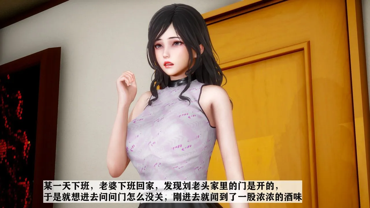 [3D]妻子的恋爱 - 第01话 - page 7