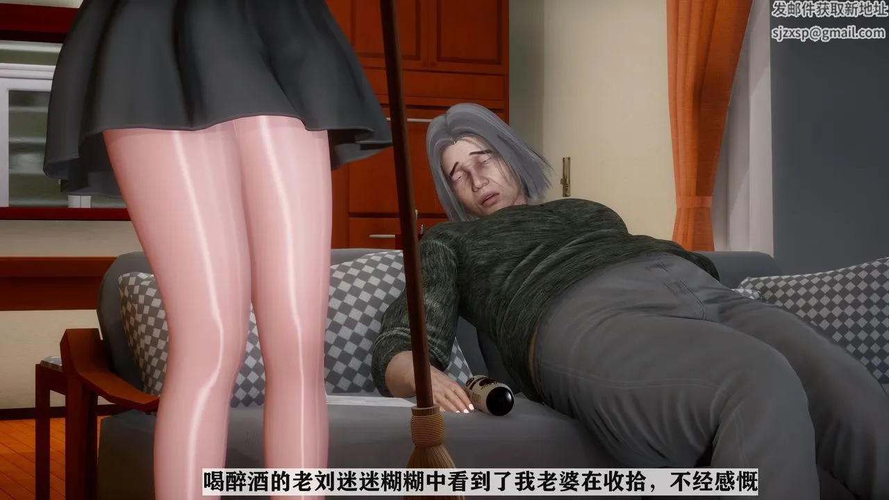 [3D]妻子的恋爱 - 第01话 - page 12