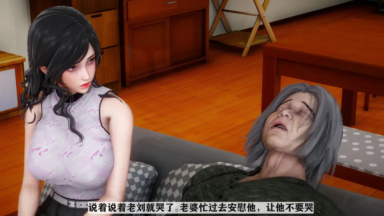 [3D]妻子的恋爱 - 第01话 - page 14