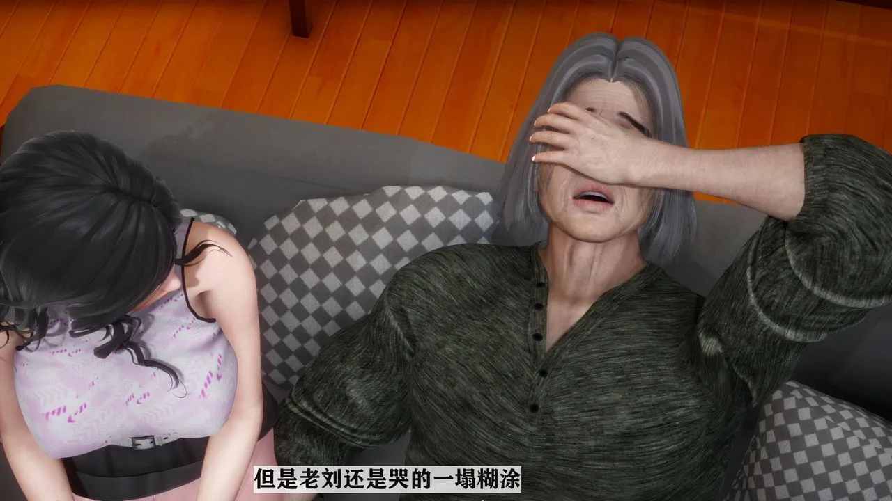 [3D]妻子的恋爱 - 第01话 - page 15