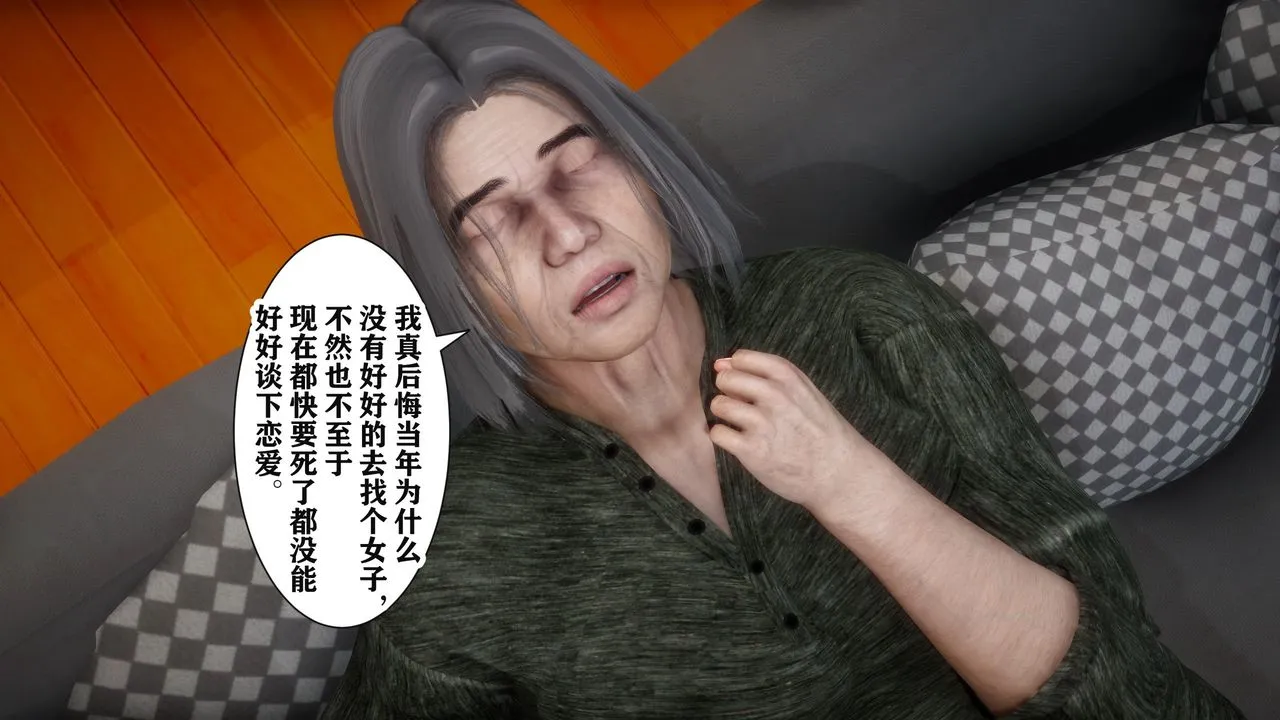 [3D]妻子的恋爱 - 第01话 - page 18
