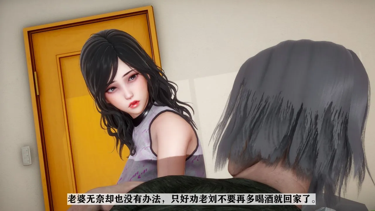[3D]妻子的恋爱 - 第01话 - page 20