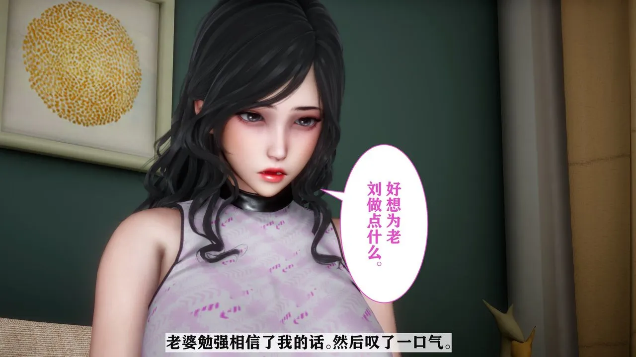 [3D]妻子的恋爱 - 第01话 - page 25