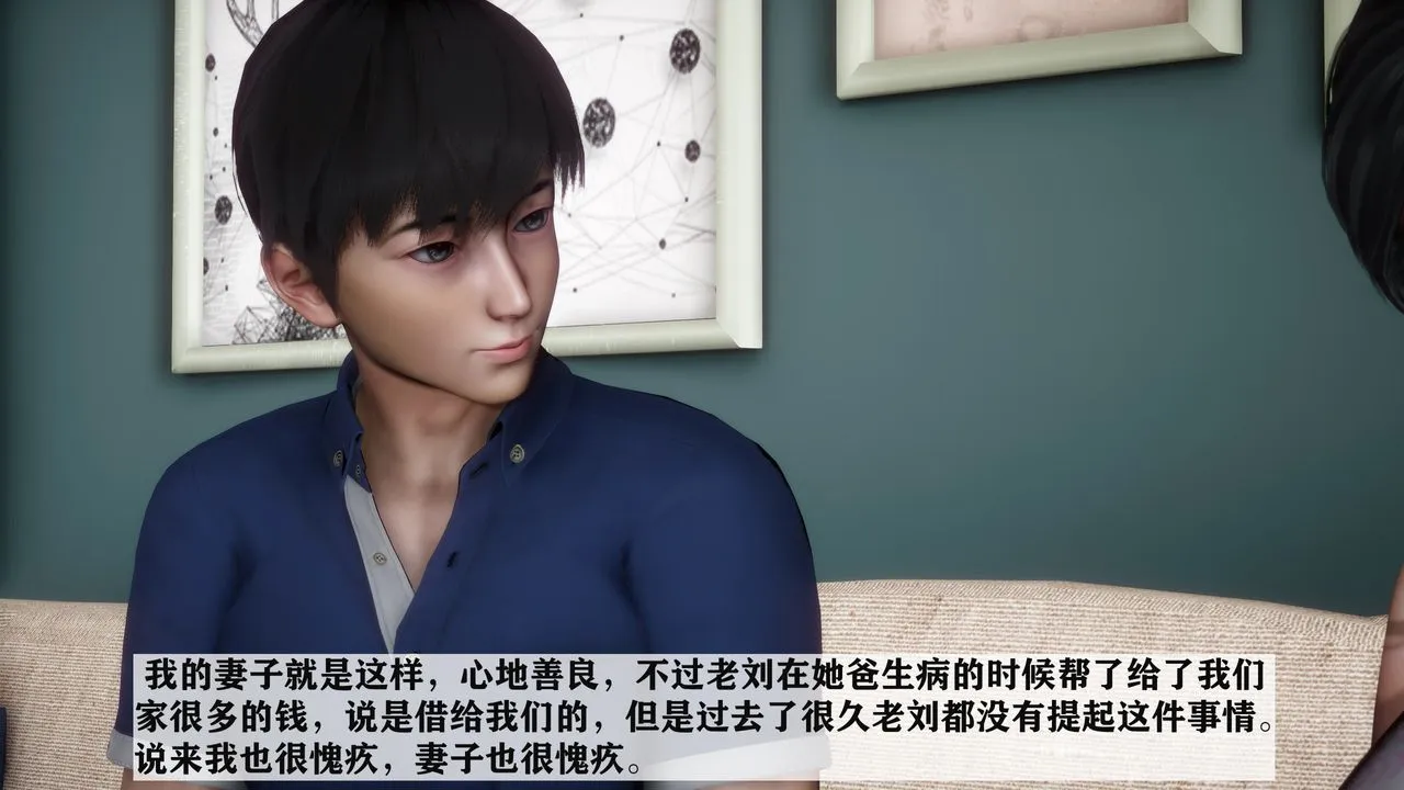 [3D]妻子的恋爱 - 第01话 - page 26