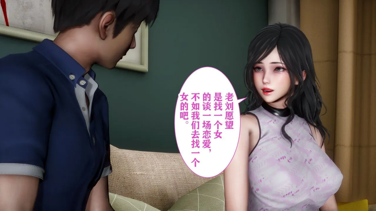 [3D]妻子的恋爱 - 第01话 - page 27
