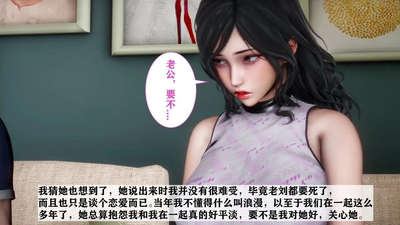 [3D]妻子的恋爱 - 第01话 - page 30