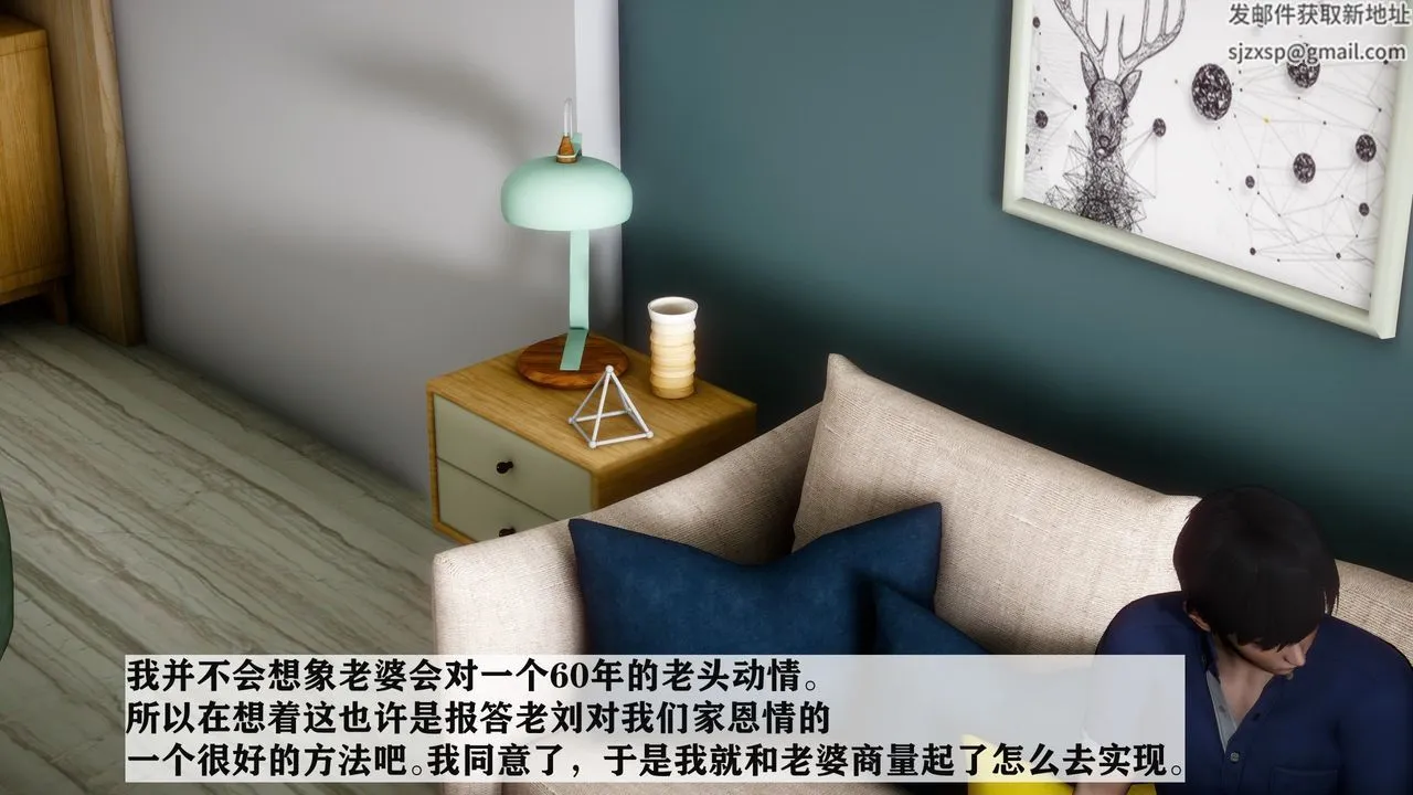 [3D]妻子的恋爱 - 第01话 - page 33