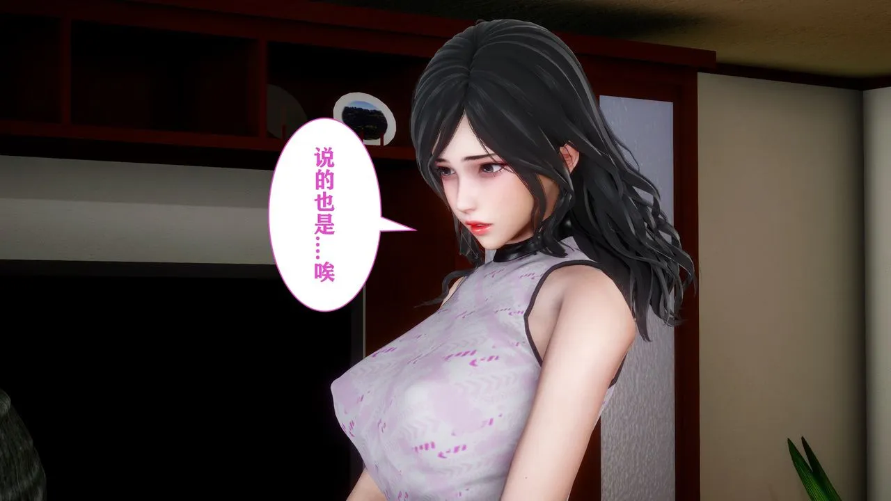 [3D]妻子的恋爱 - 第01话 - page 37