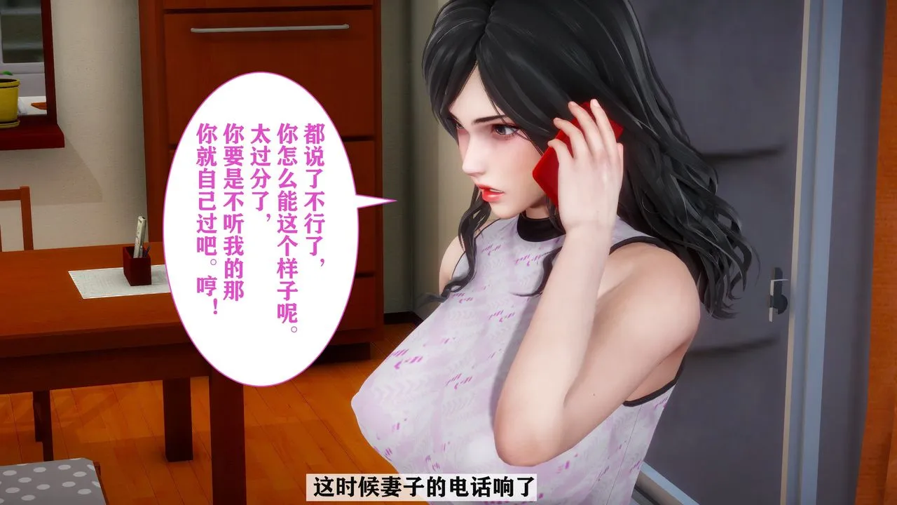 [3D]妻子的恋爱 - 第01话 - page 38