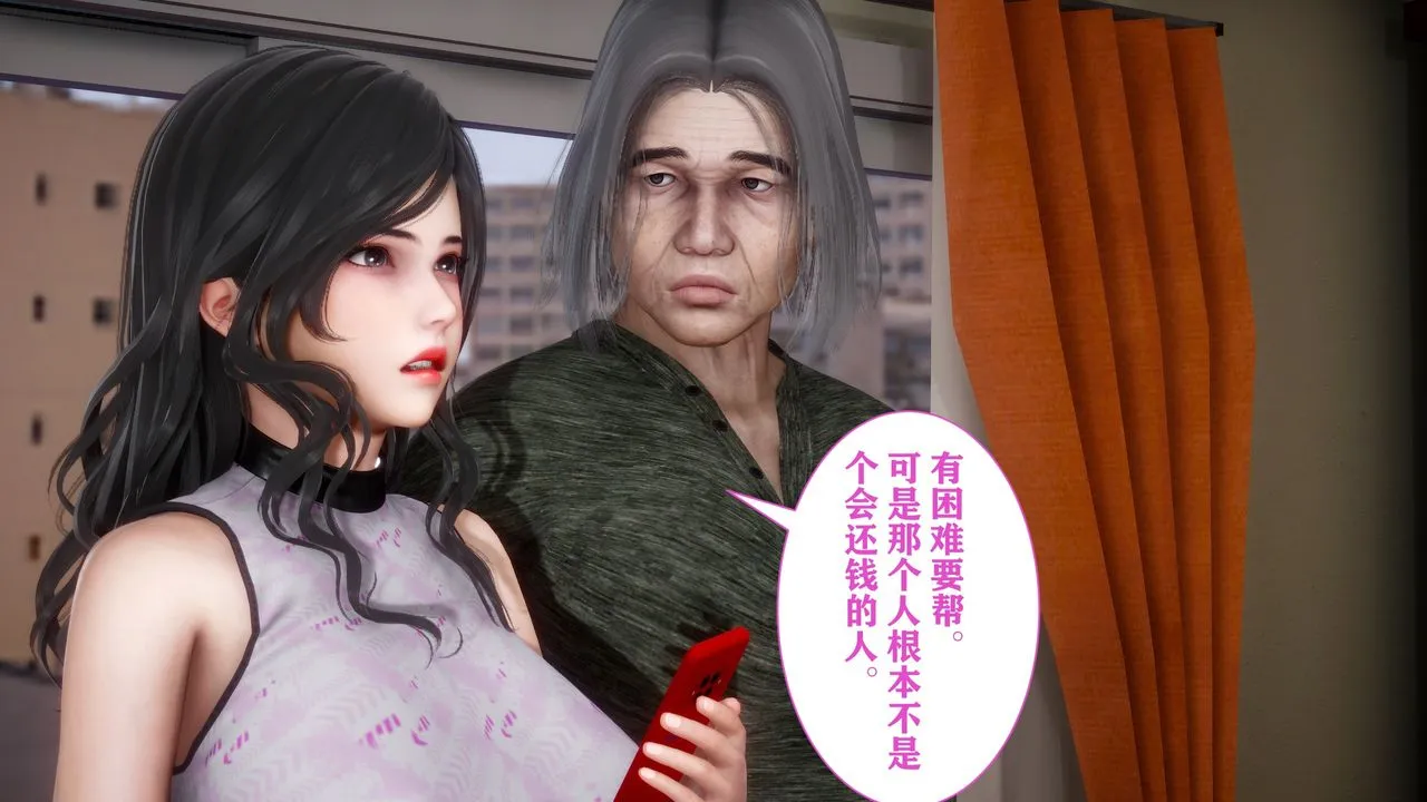 [3D]妻子的恋爱 - 第01话 - page 40